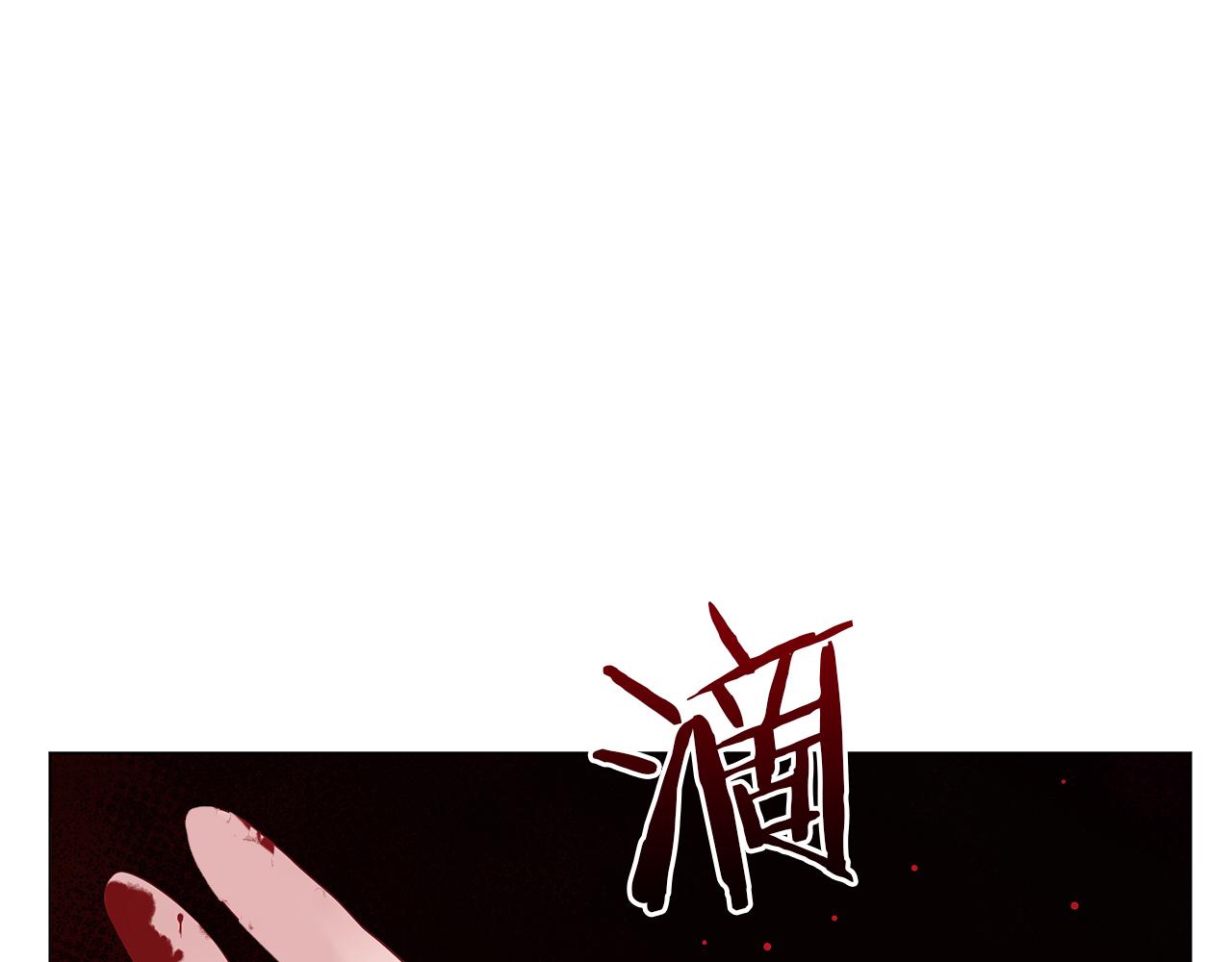 《美男和野兽》第57话 保持距离 第5页
