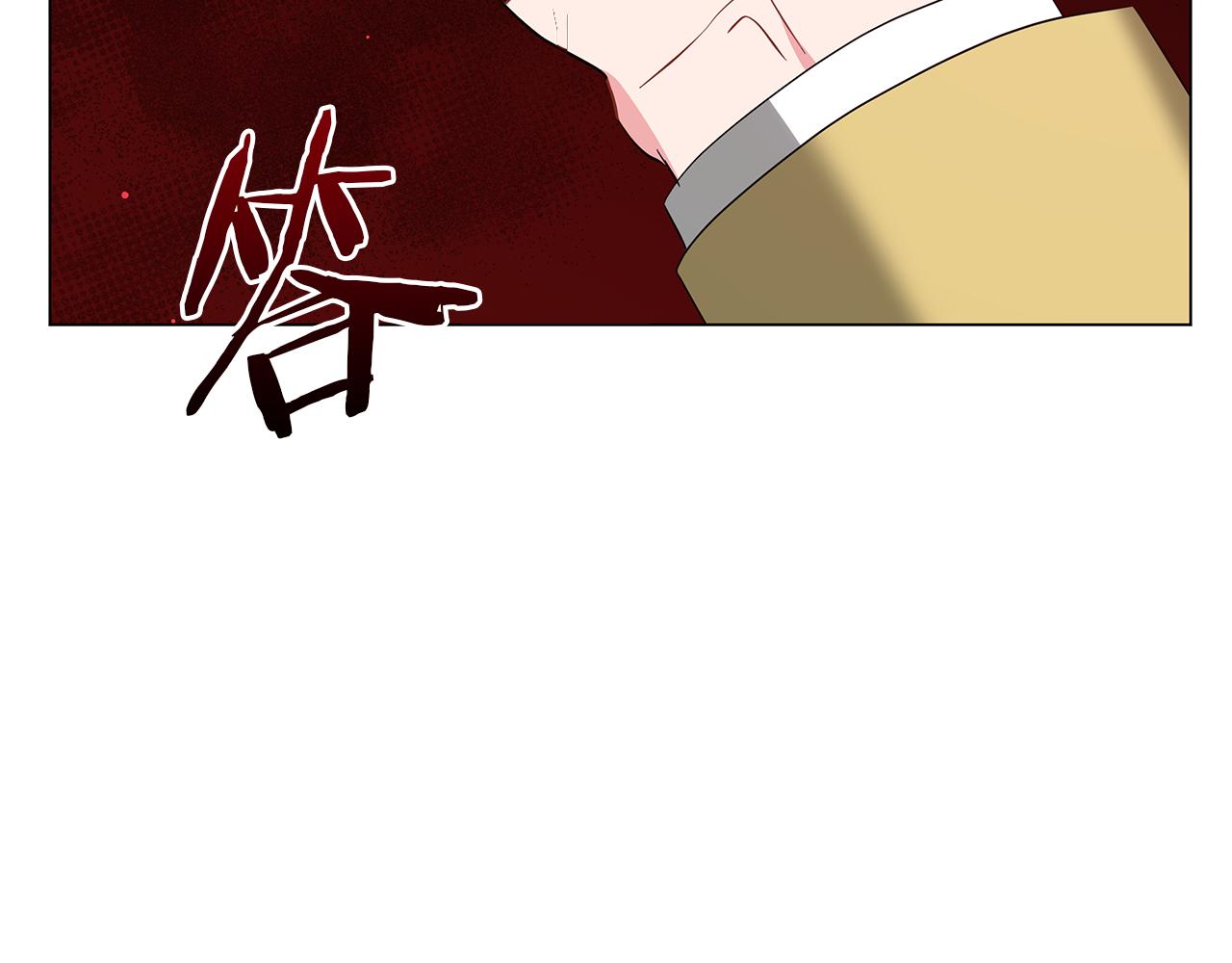 《美男和野兽》第57话 保持距离 第7页
