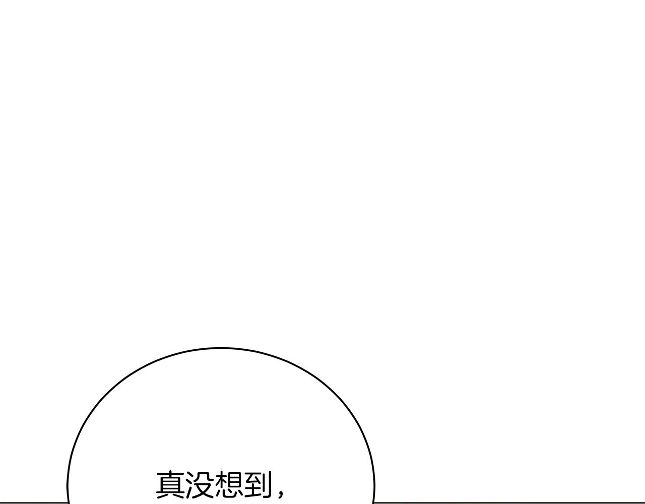 《美男和野兽》第57话 保持距离 第9页