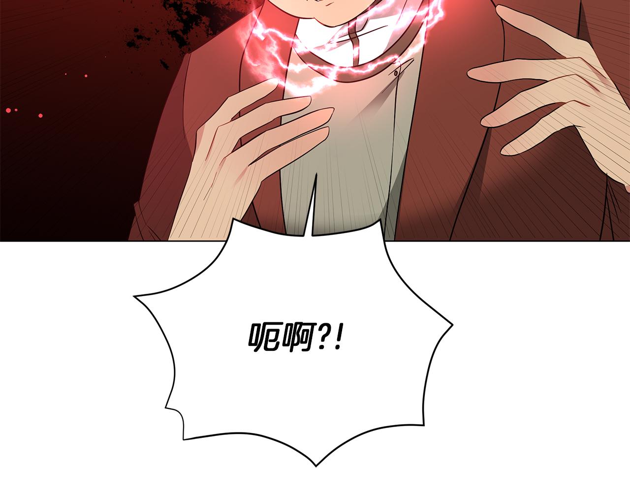 《美男和野兽》第59话 帝国的邀请 第31页