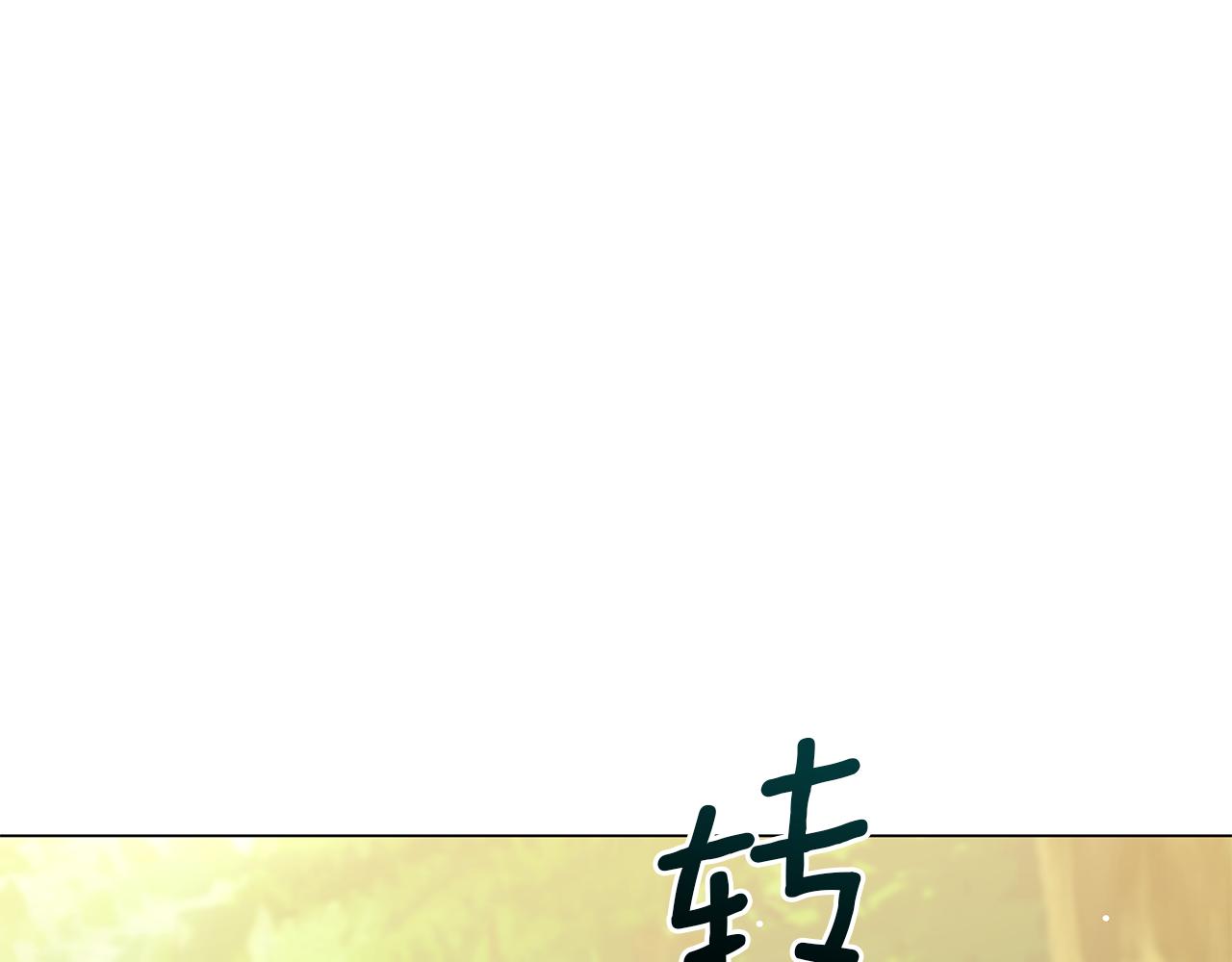 《美男和野兽》第59话 帝国的邀请 第40页