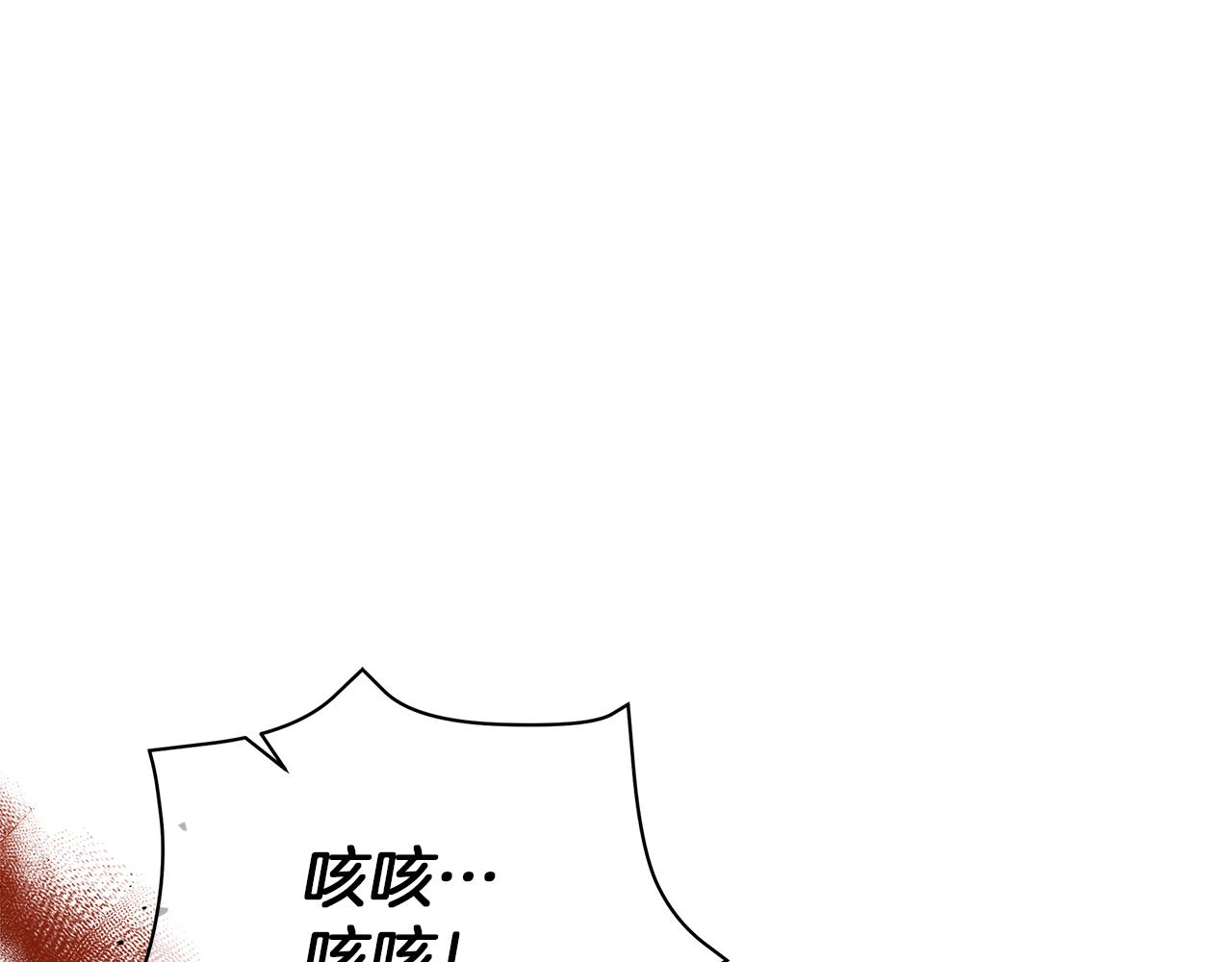 《美男和野兽》第59话 帝国的邀请 第45页