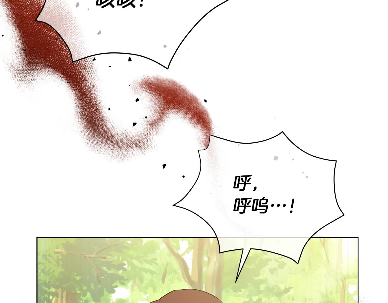 《美男和野兽》第59话 帝国的邀请 第46页
