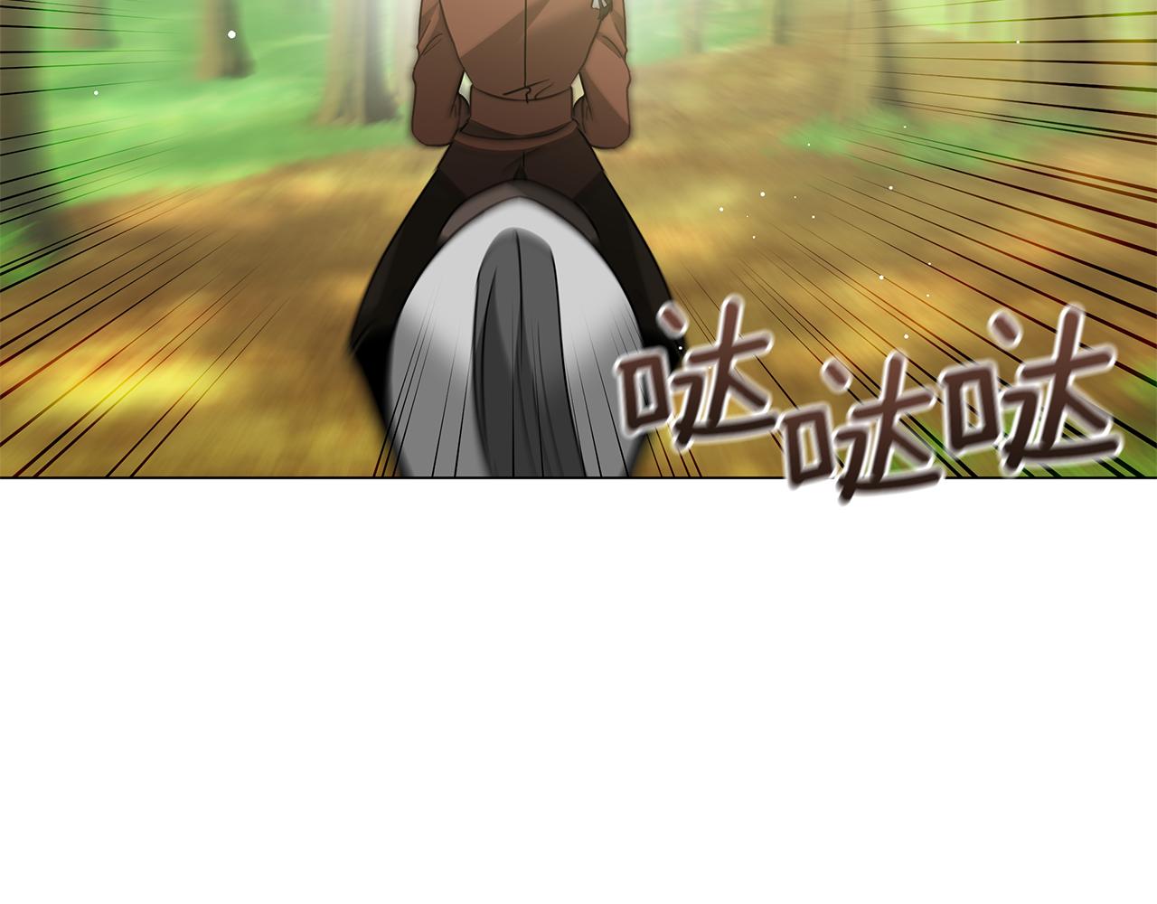 《美男和野兽》第59话 帝国的邀请 第5页