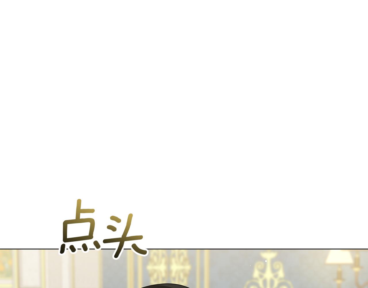 《美男和野兽》第61话 你也很不安吗 第16页