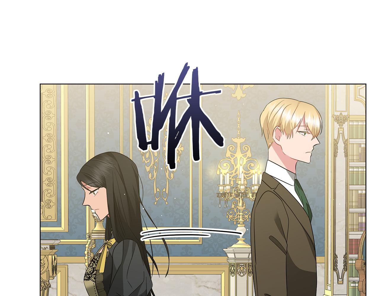 《美男和野兽》第61话 你也很不安吗 第20页