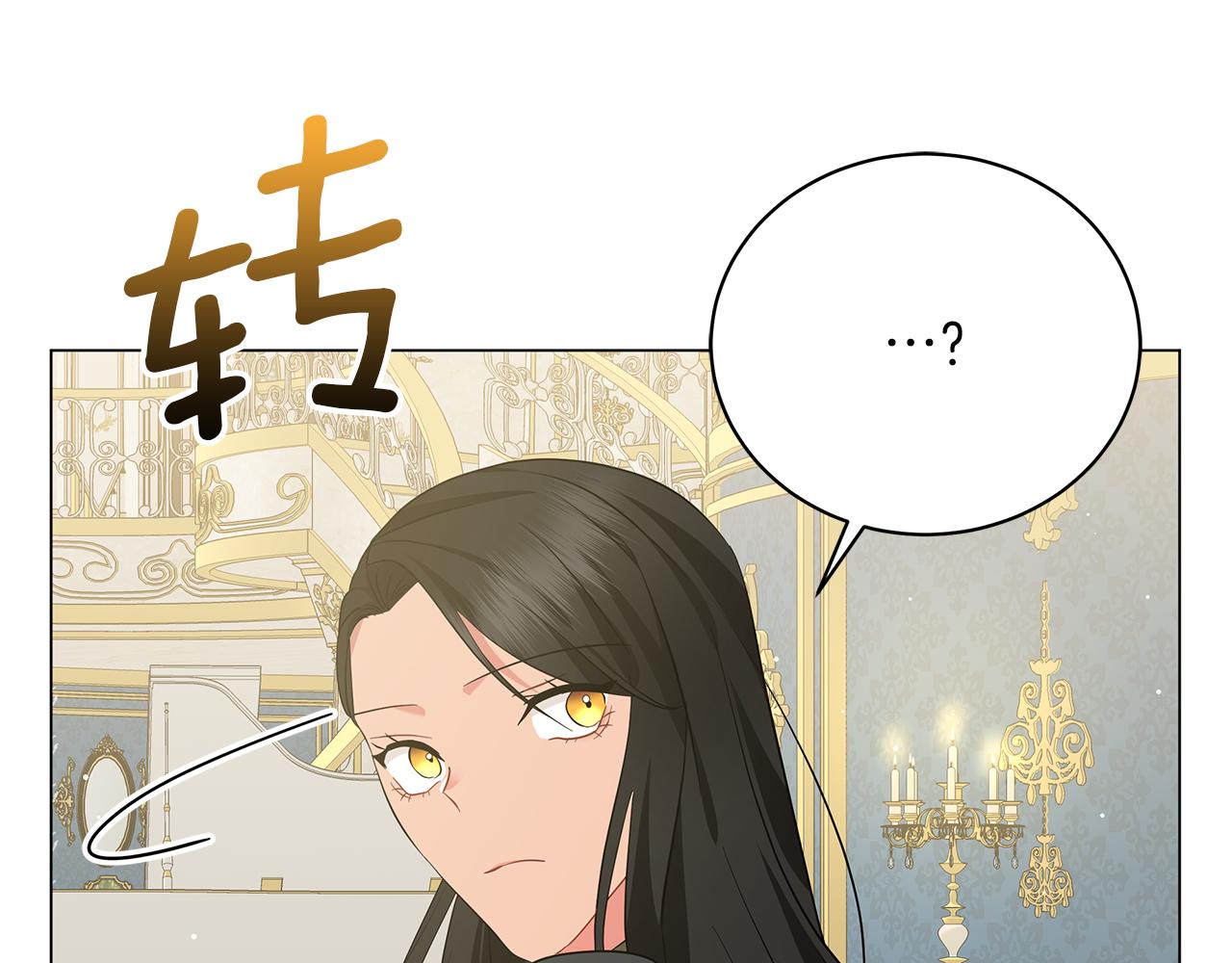 《美男和野兽》第61话 你也很不安吗 第26页
