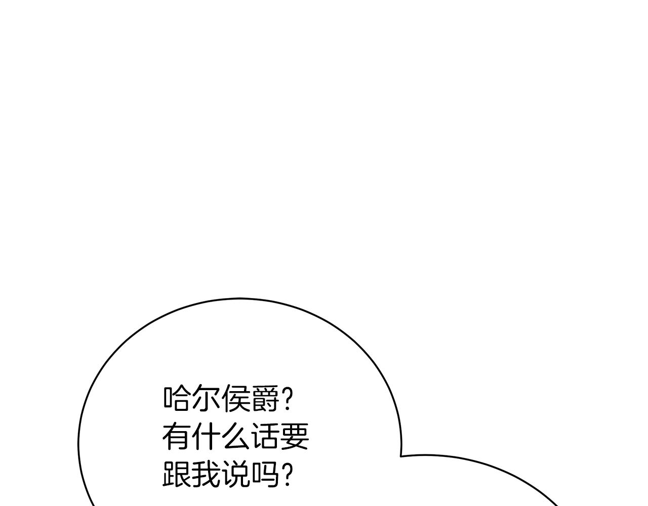 《美男和野兽》第61话 你也很不安吗 第34页