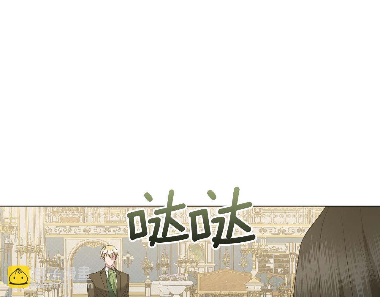 《美男和野兽》第61话 你也很不安吗 第6页