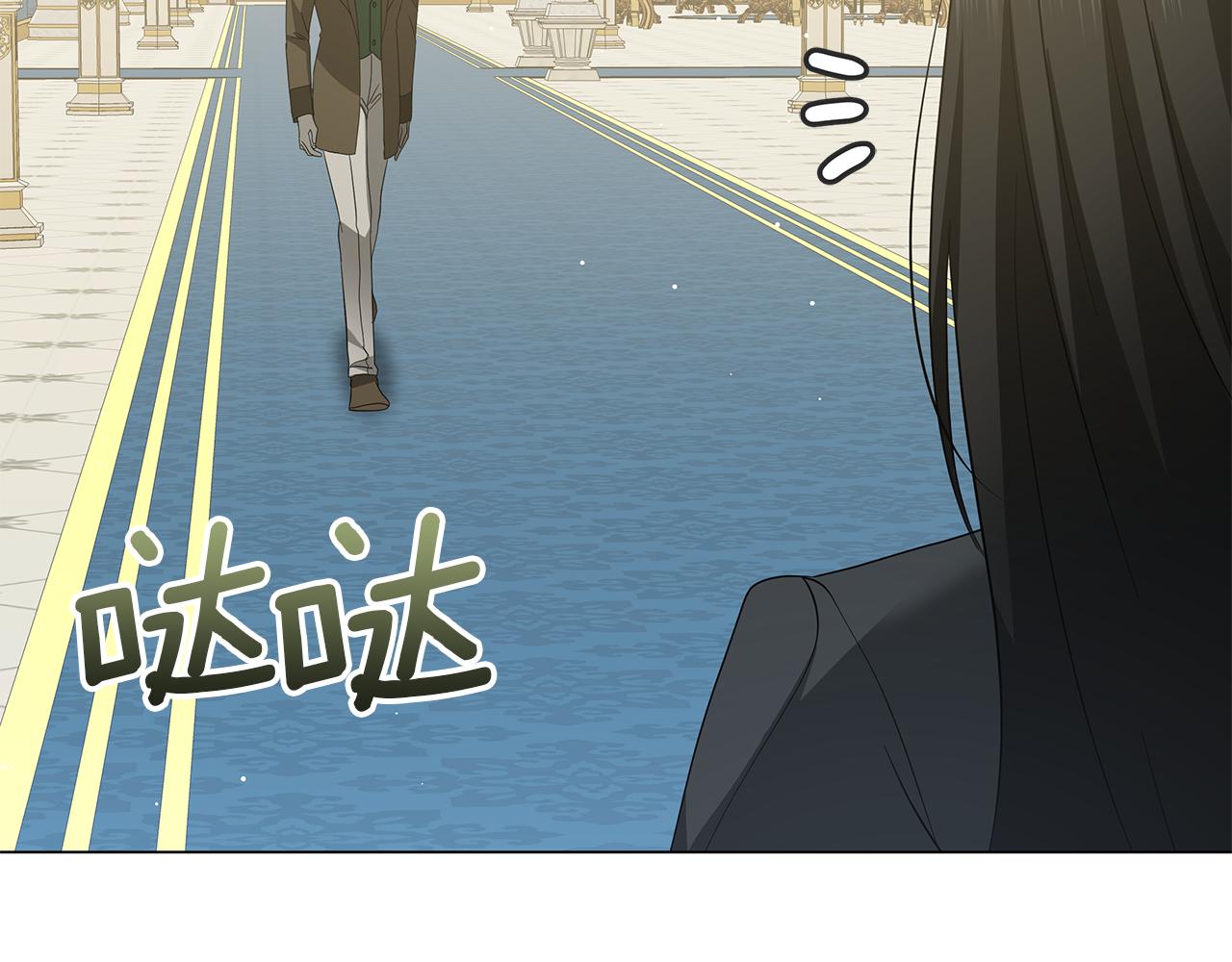 《美男和野兽》第61话 你也很不安吗 第7页