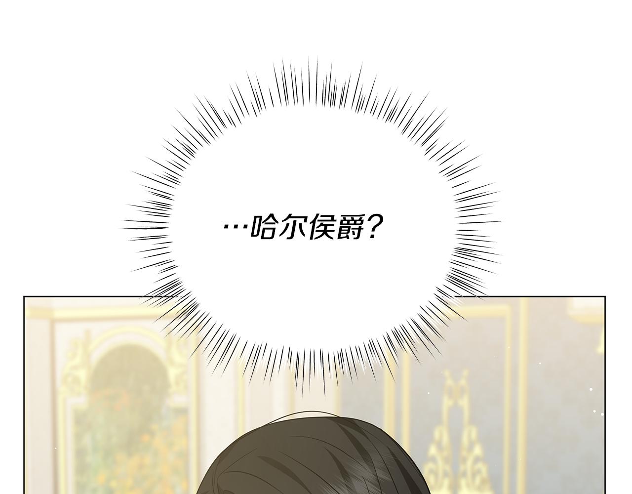 《美男和野兽》第61话 你也很不安吗 第9页