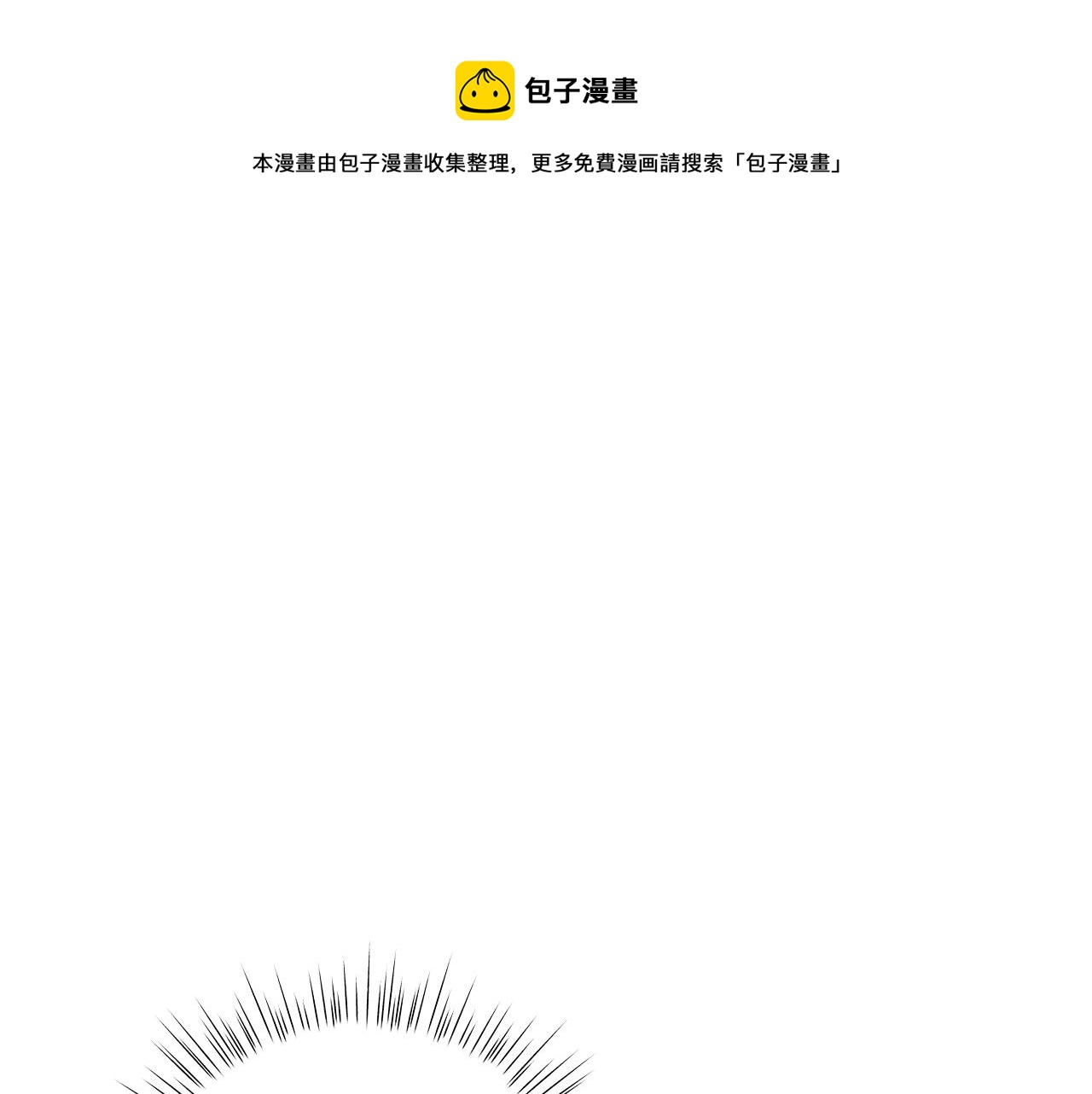 《美男和野兽》第63话 离间 第1页