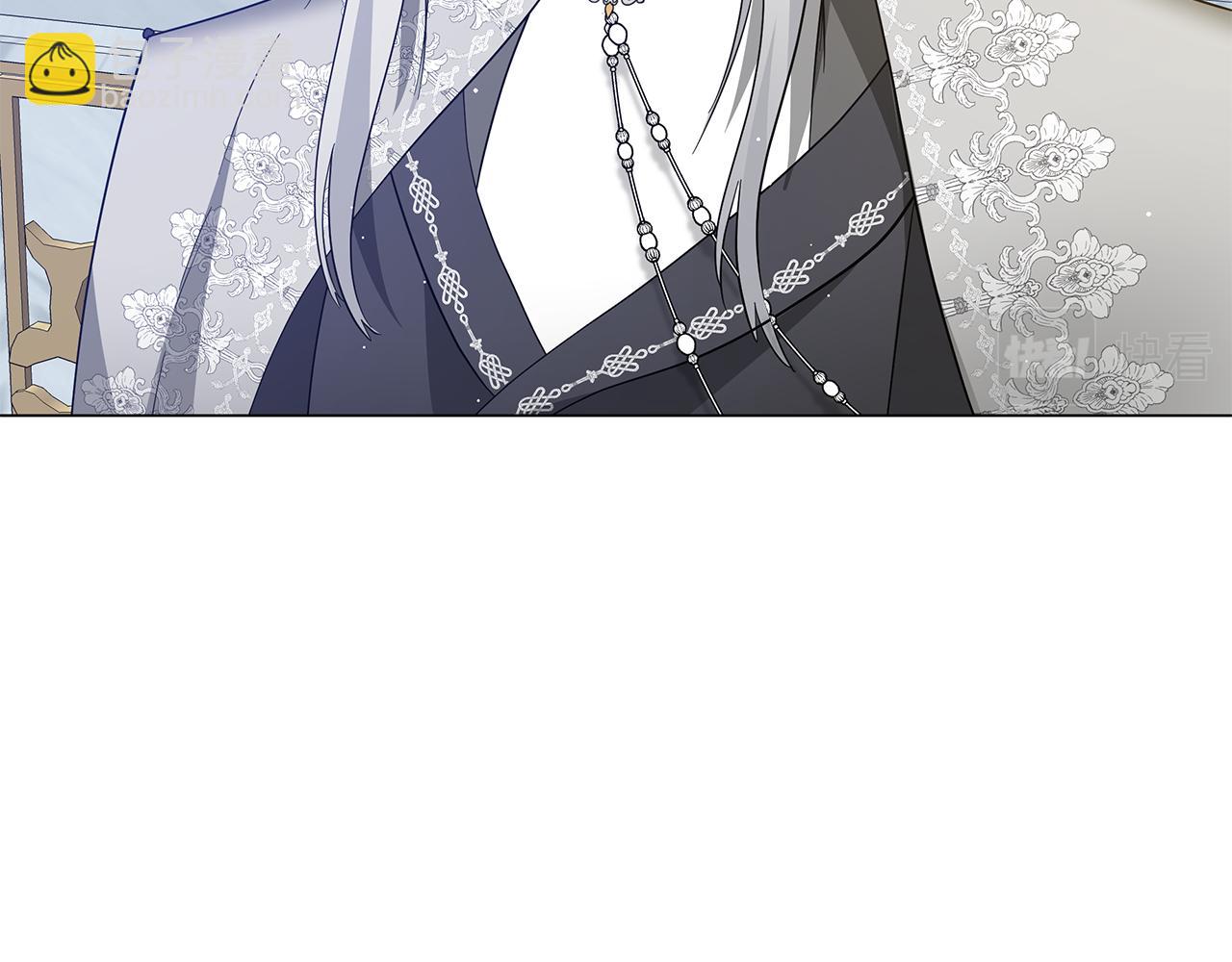 《美男和野兽》第63话 离间 第44页