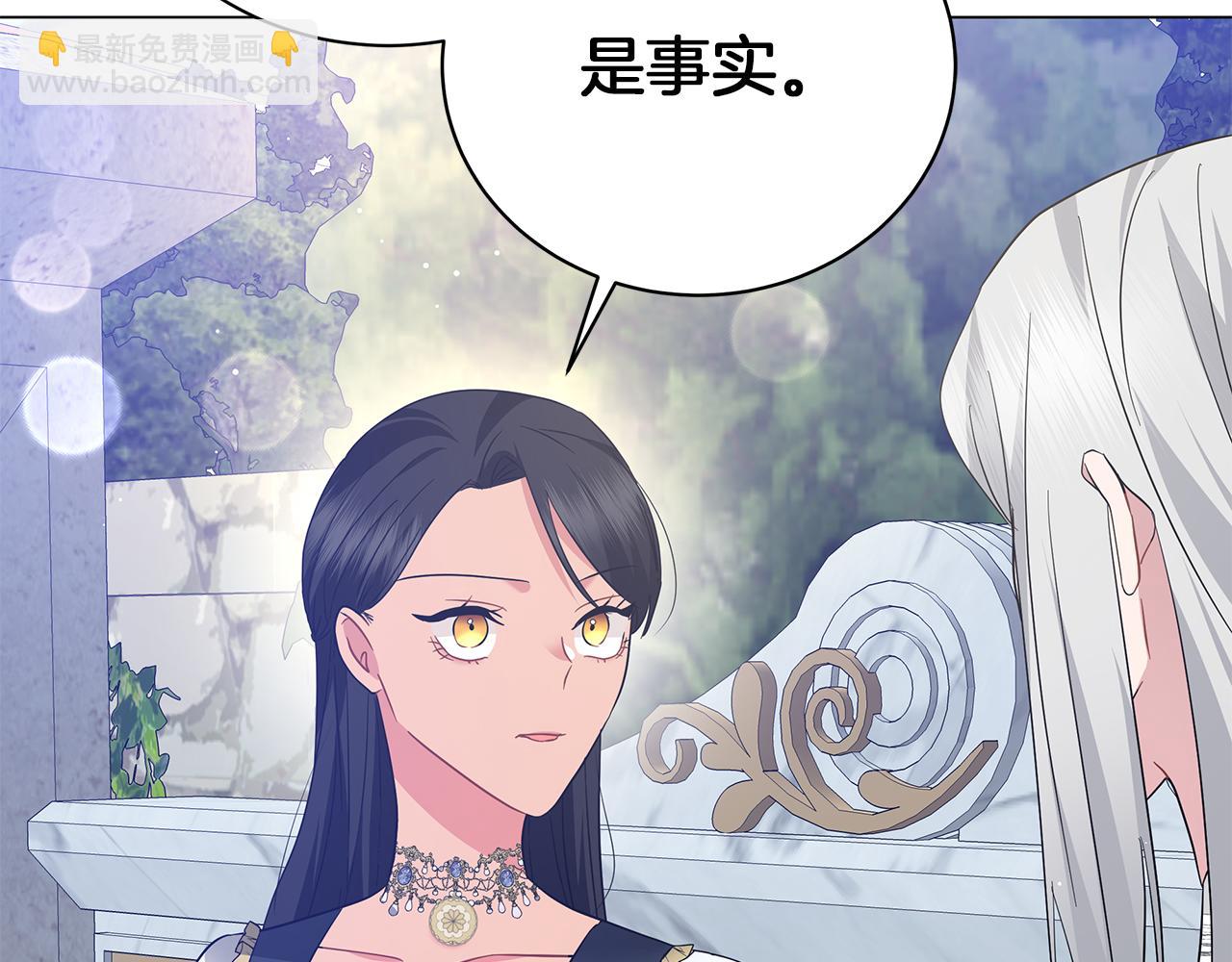 《美男和野兽》第63话 离间 第46页