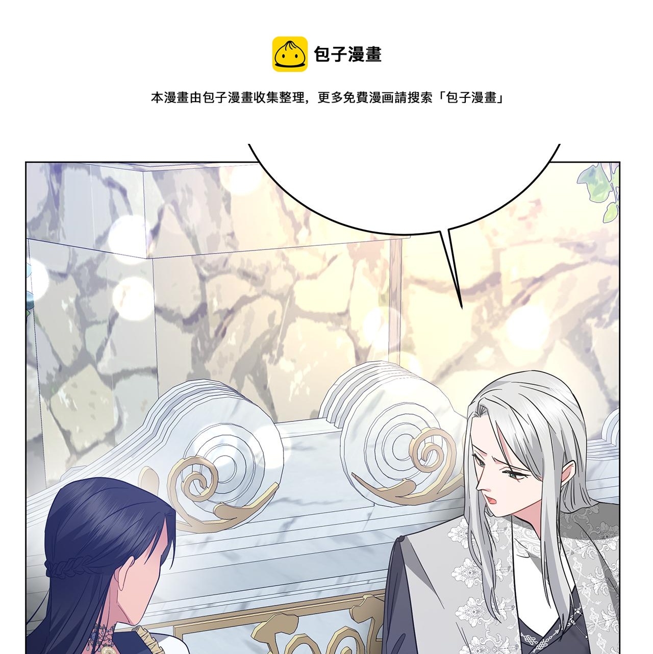 《美男和野兽》第63话 离间 第50页