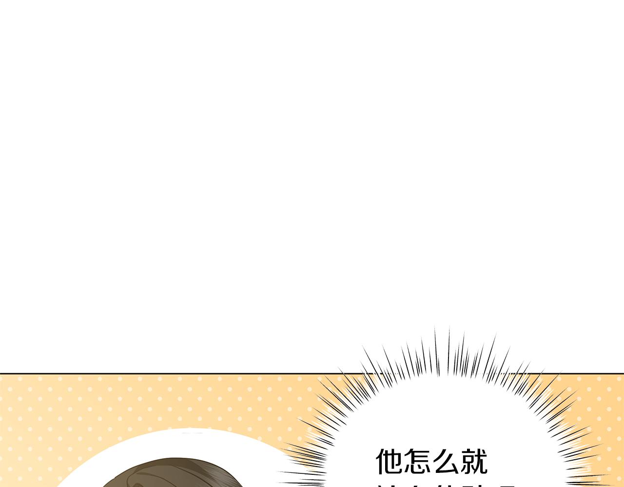 《美男和野兽》第63话 离间 第5页