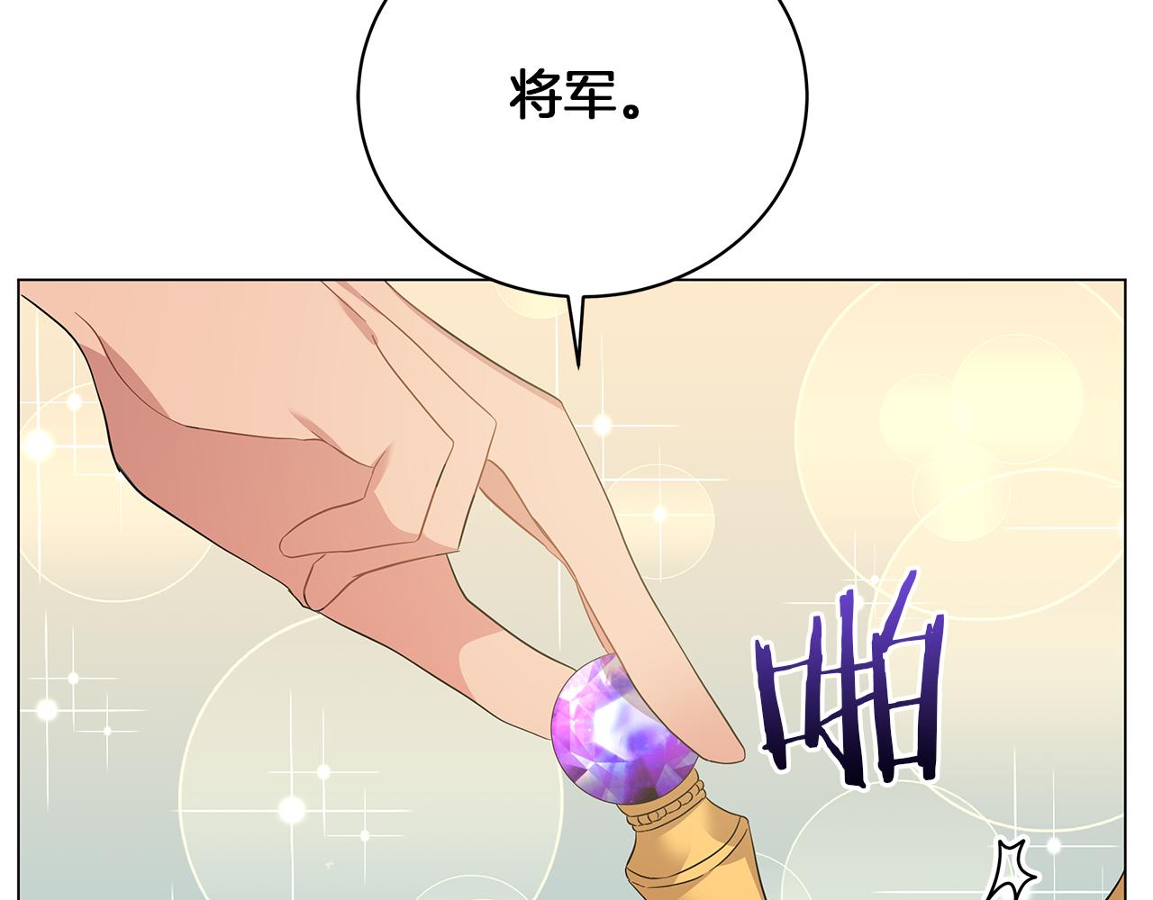 《美男和野兽》第62话 异物 第26页