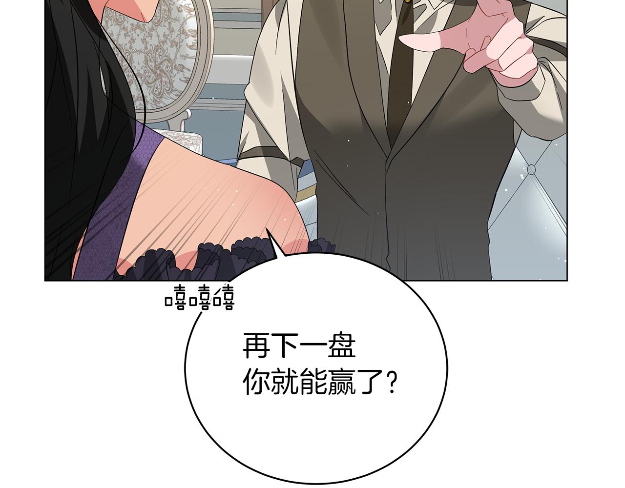 《美男和野兽》第62话 异物 第38页