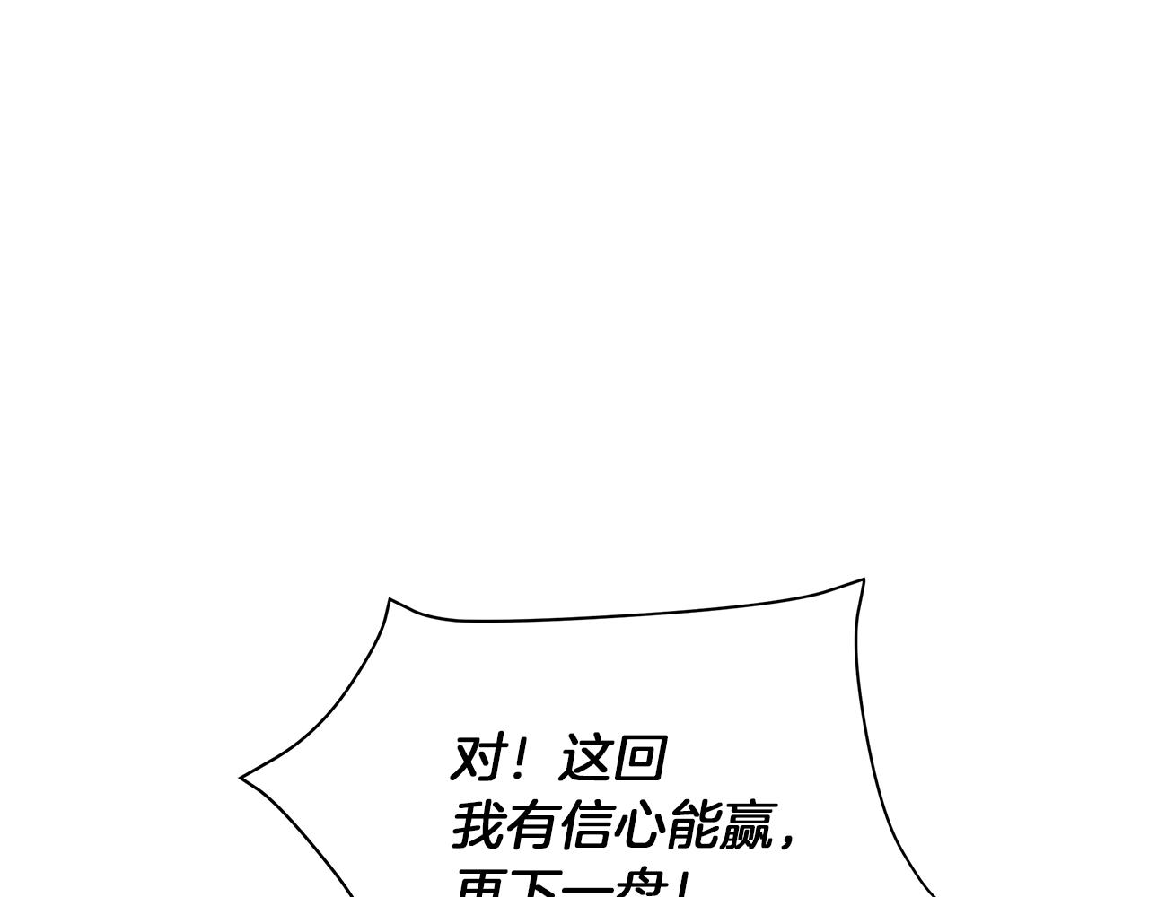 《美男和野兽》第62话 异物 第40页