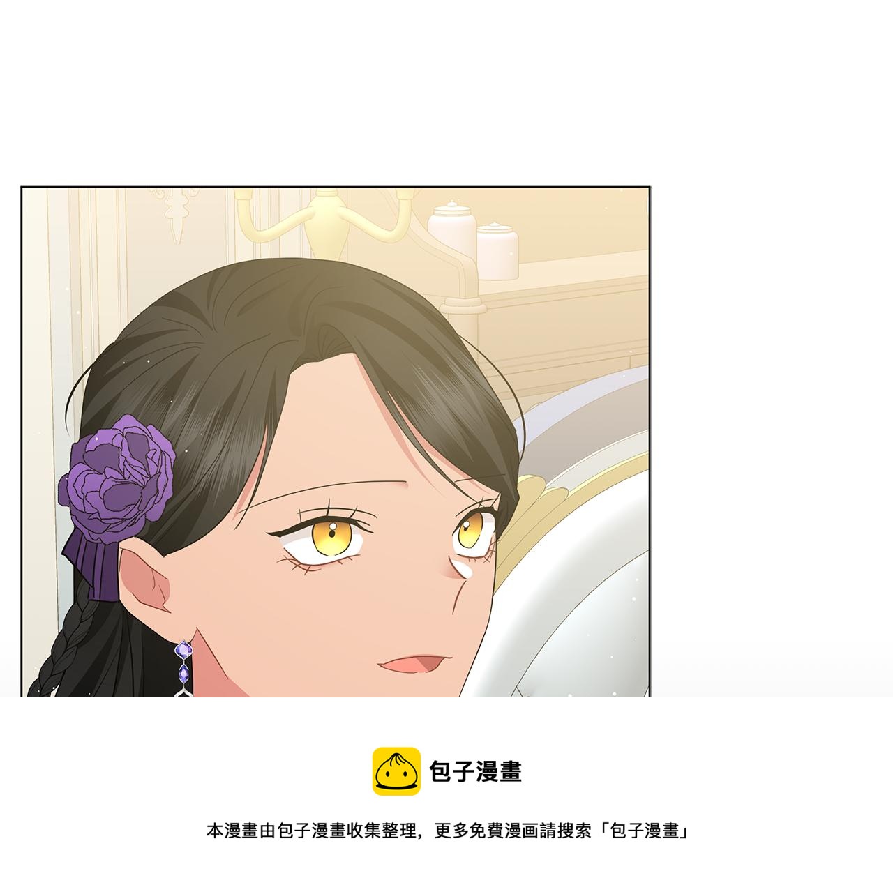 《美男和野兽》第62话 异物 第50页
