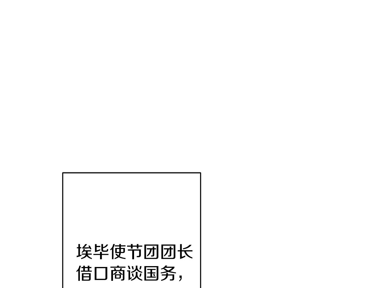 《美男和野兽》第62话 异物 第7页