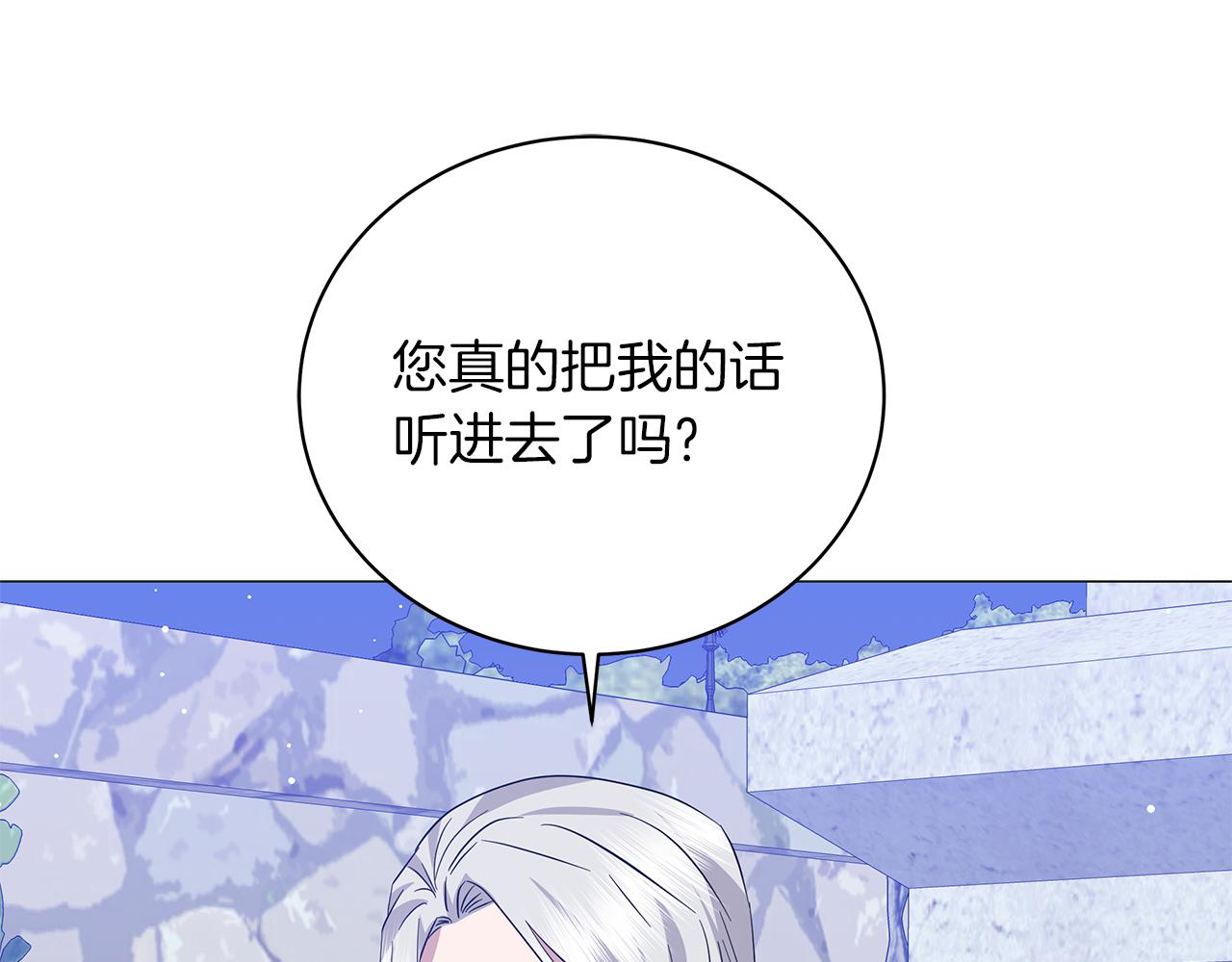 《美男和野兽》第64话 甘当囚鸟 第10页