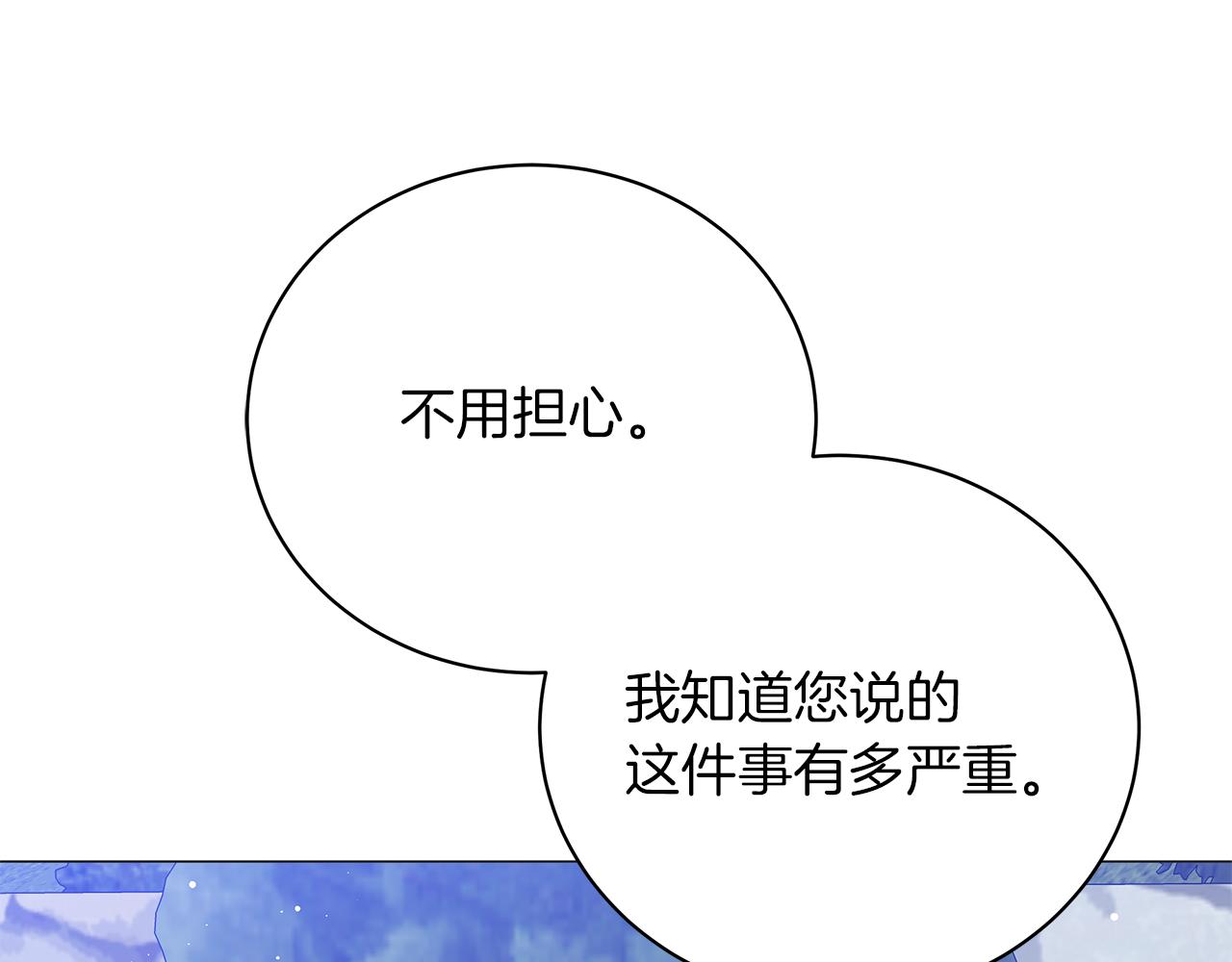 《美男和野兽》第64话 甘当囚鸟 第14页