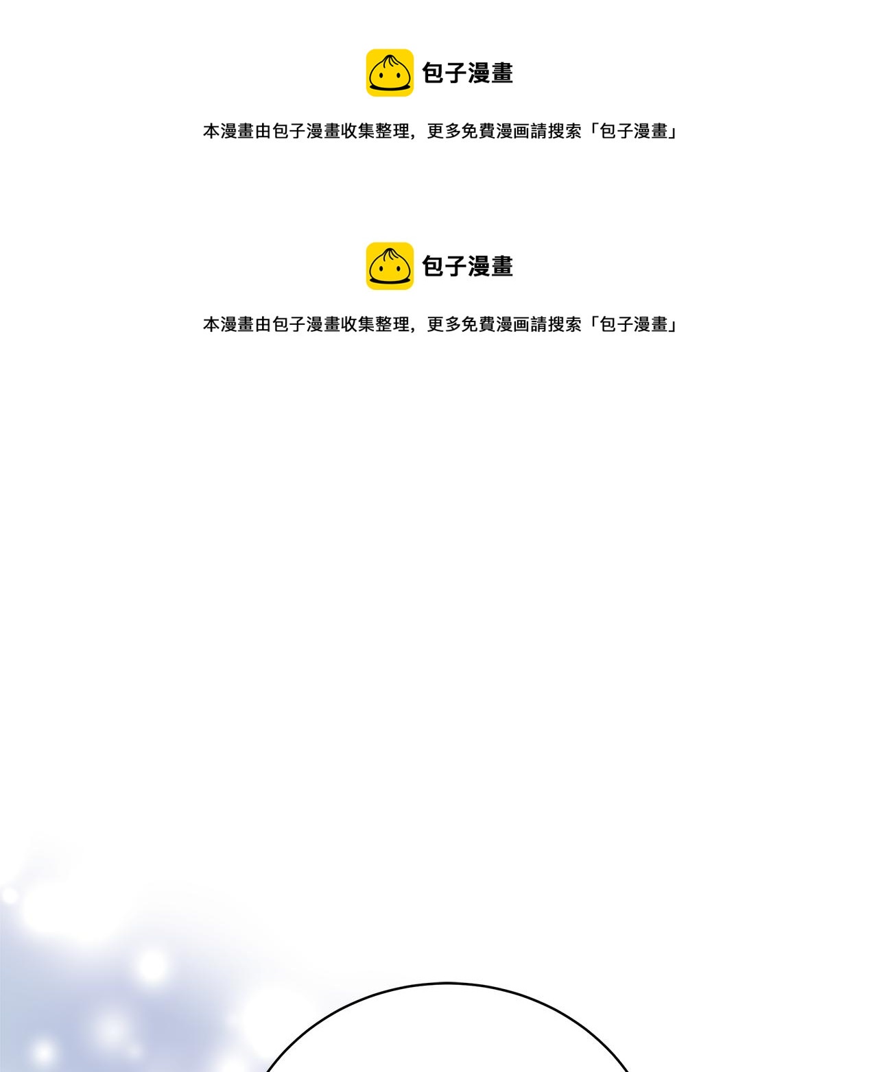 《美男和野兽》第64话 甘当囚鸟 第1页