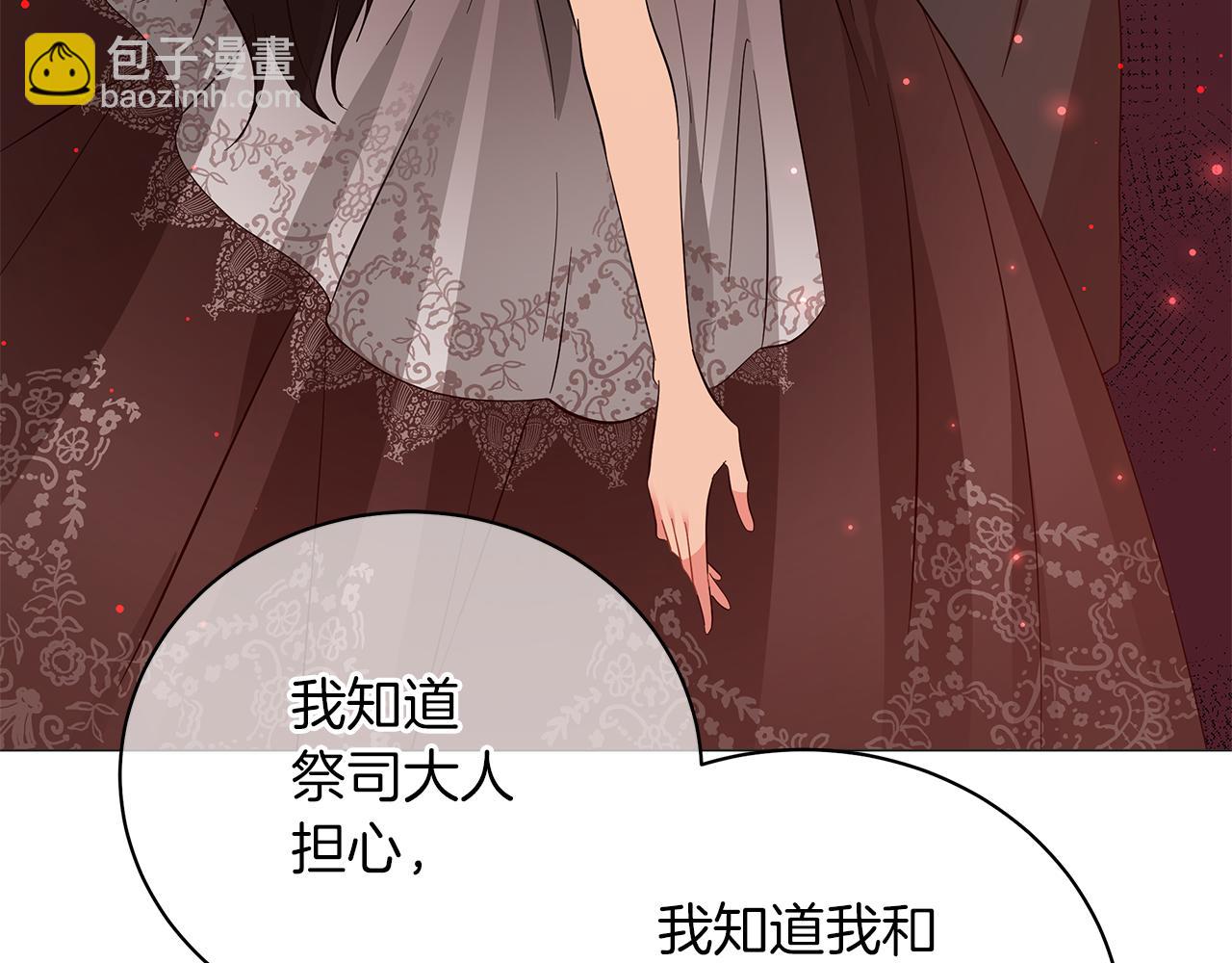 《美男和野兽》第64话 甘当囚鸟 第23页