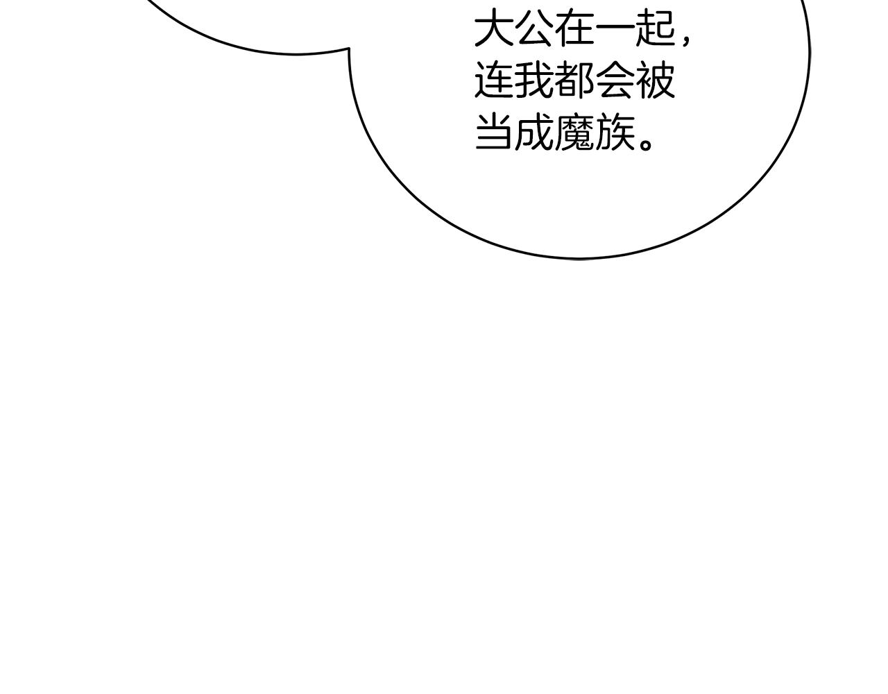 《美男和野兽》第64话 甘当囚鸟 第24页