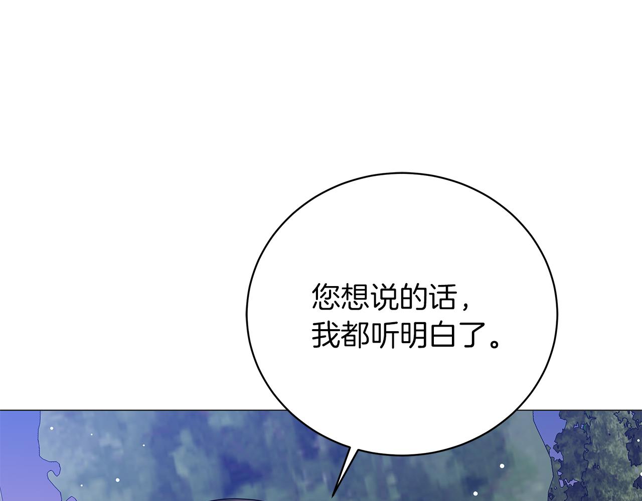 《美男和野兽》第64话 甘当囚鸟 第25页
