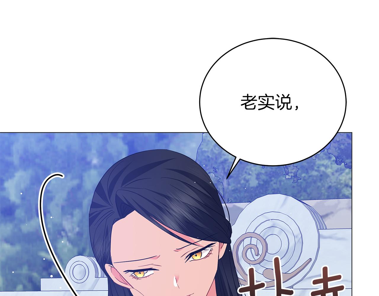 《美男和野兽》第64话 甘当囚鸟 第33页