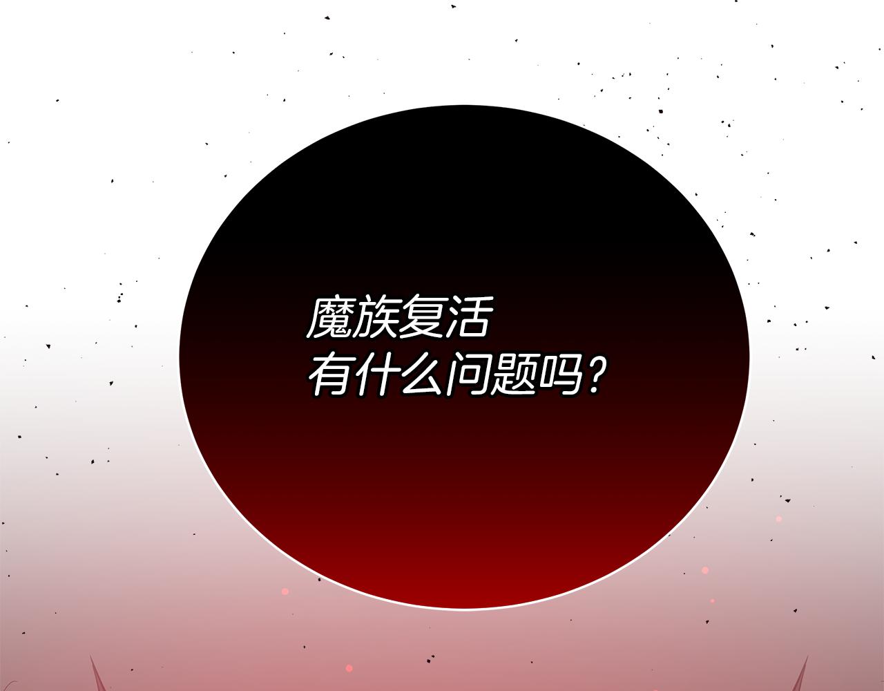 《美男和野兽》第64话 甘当囚鸟 第36页