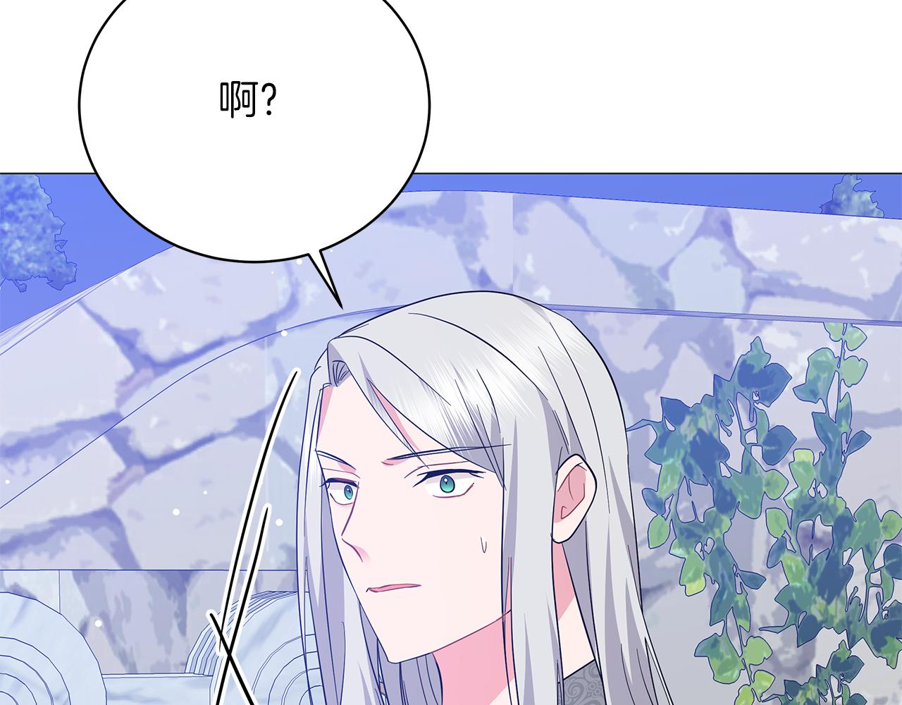 《美男和野兽》第64话 甘当囚鸟 第42页