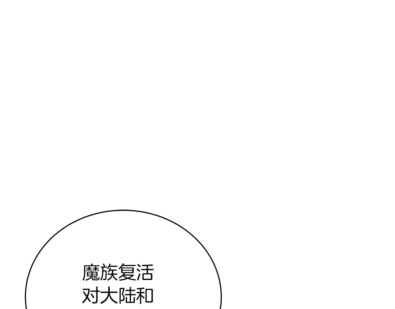 《美男和野兽》第64话 甘当囚鸟 第45页