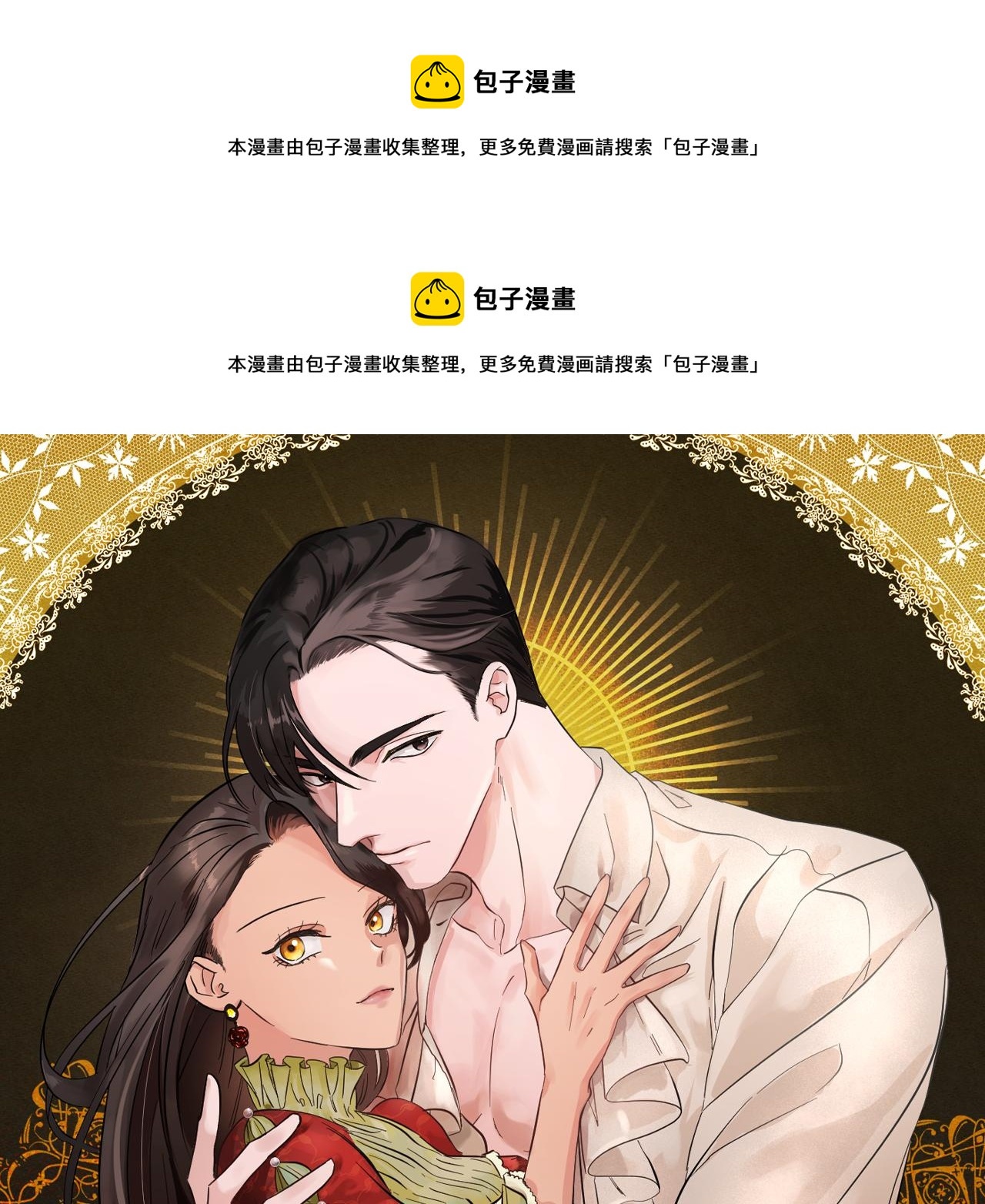 《美男和野兽》第64话 甘当囚鸟 第50页