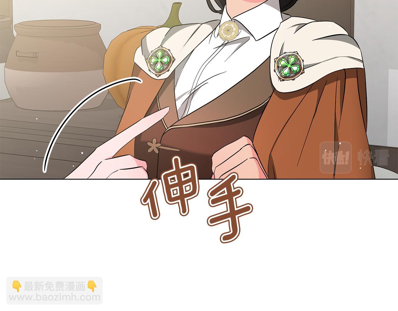 《美男和野兽》第66话 身世之谜 第15页