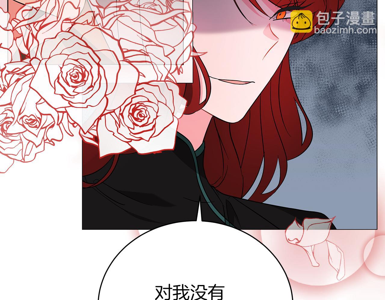 《美男和野兽》第66话 身世之谜 第19页