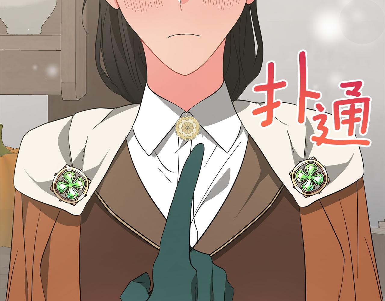 《美男和野兽》第66话 身世之谜 第24页