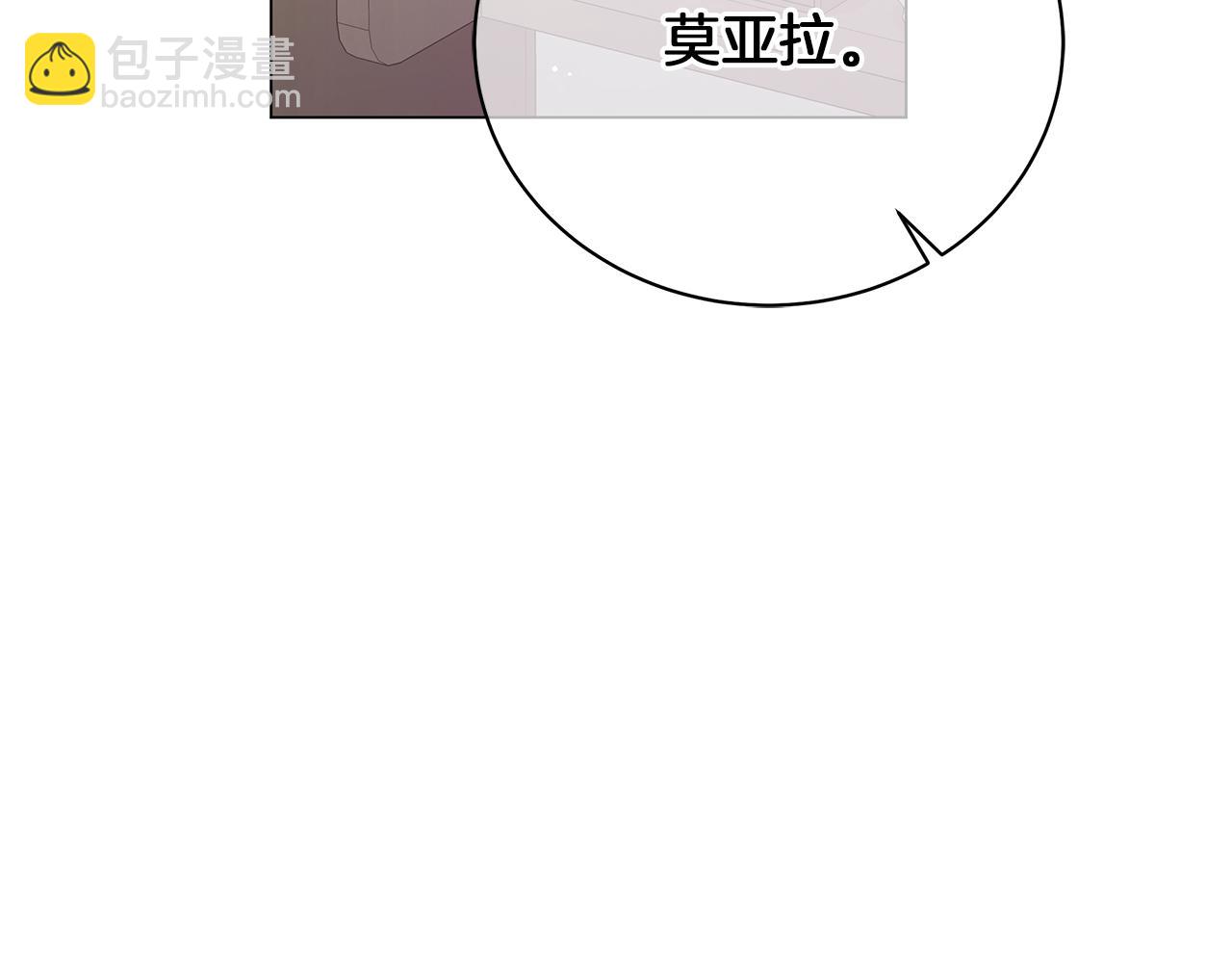 《美男和野兽》第66话 身世之谜 第28页