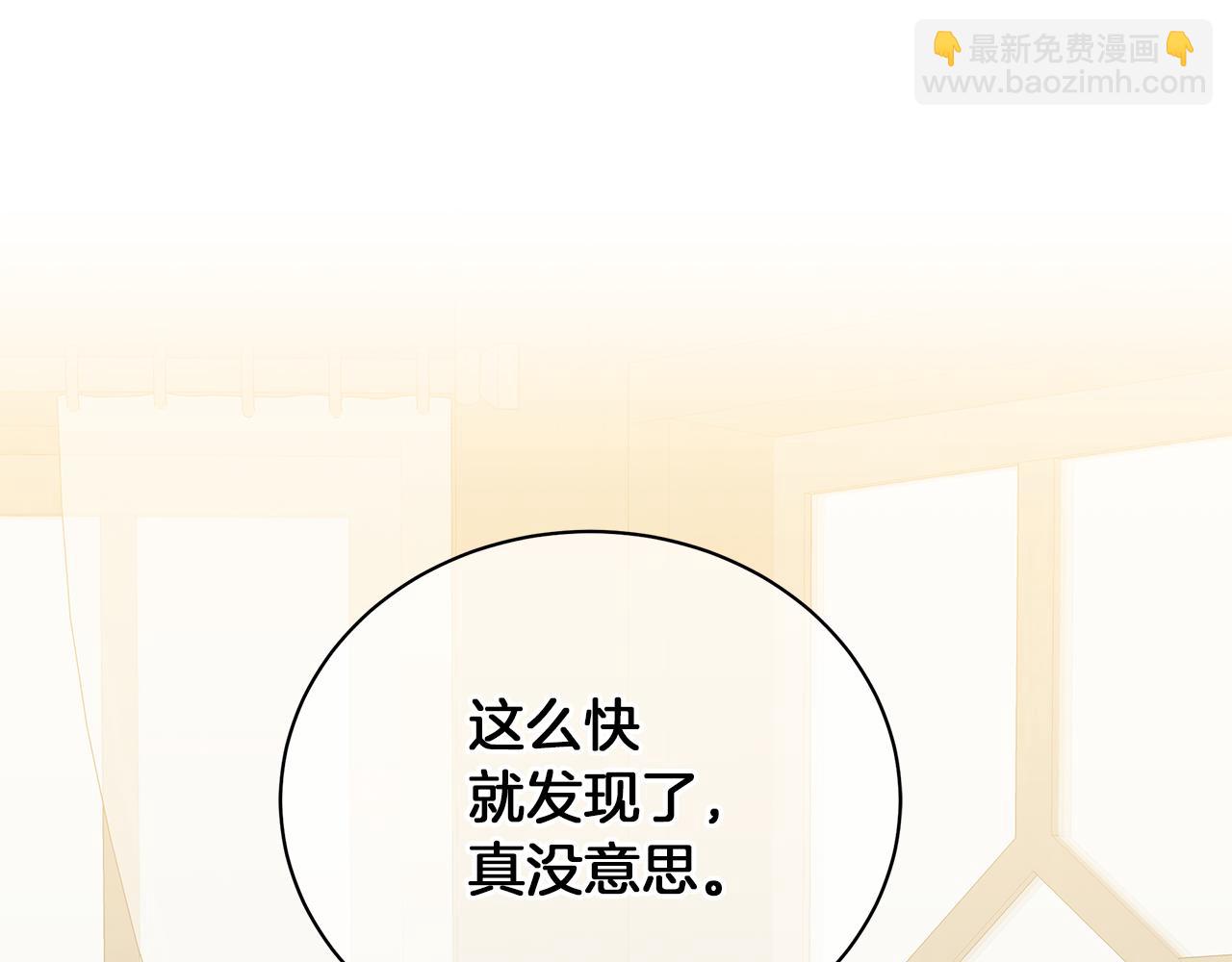 《美男和野兽》第66话 身世之谜 第2页