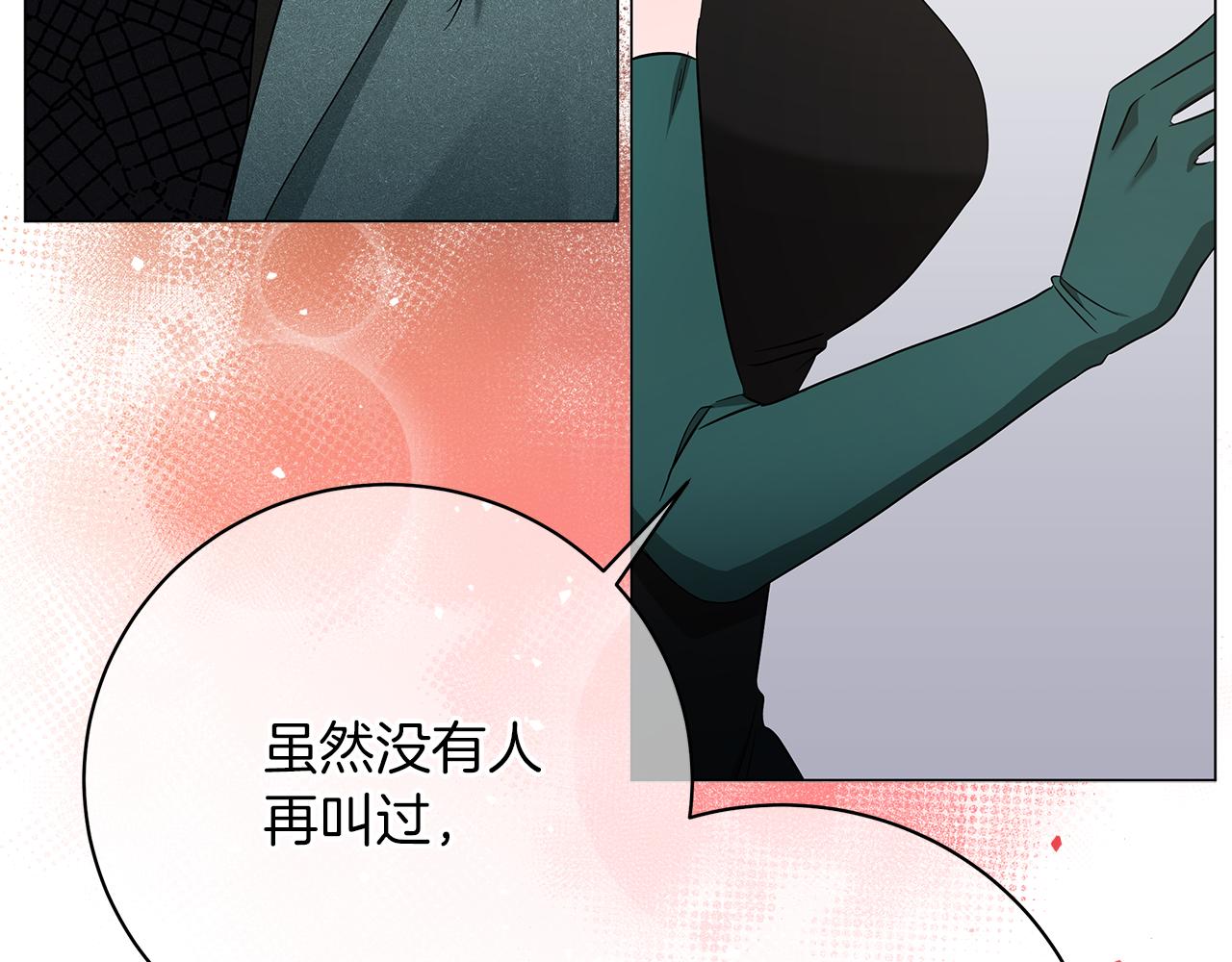 《美男和野兽》第66话 身世之谜 第36页