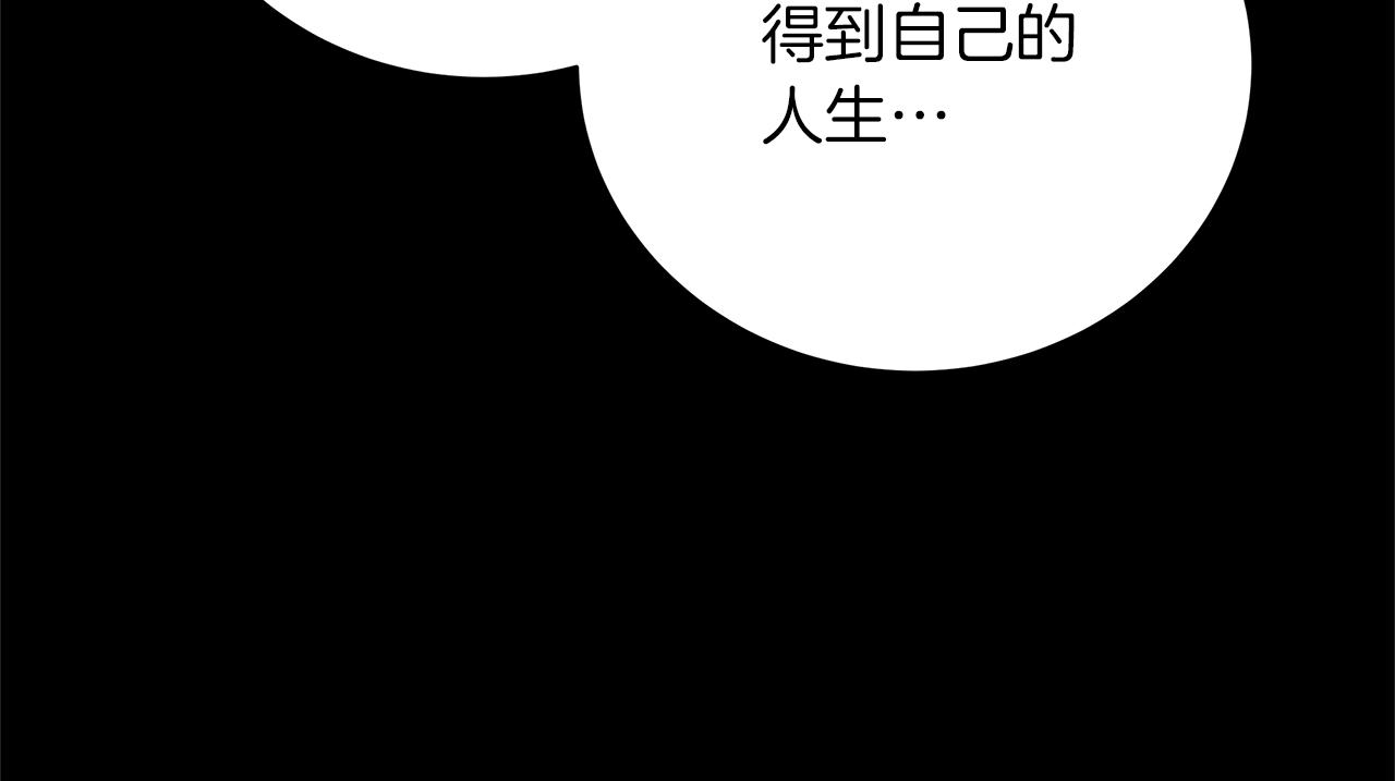 《美男和野兽》第65话 魔女 第15页