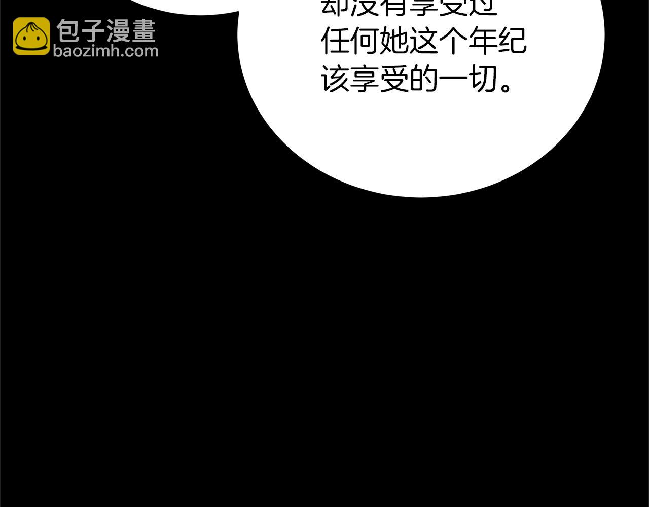 《美男和野兽》第65话 魔女 第28页