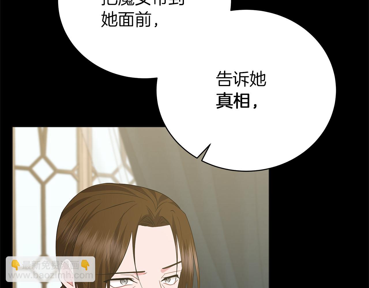《美男和野兽》第65话 魔女 第30页