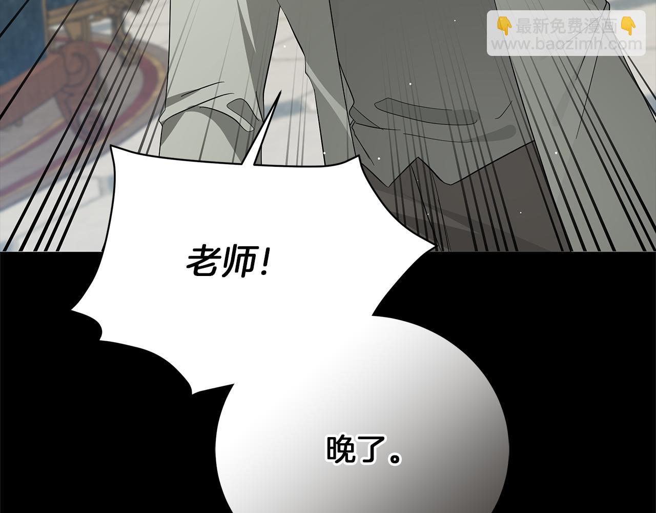 《美男和野兽》第65话 魔女 第43页