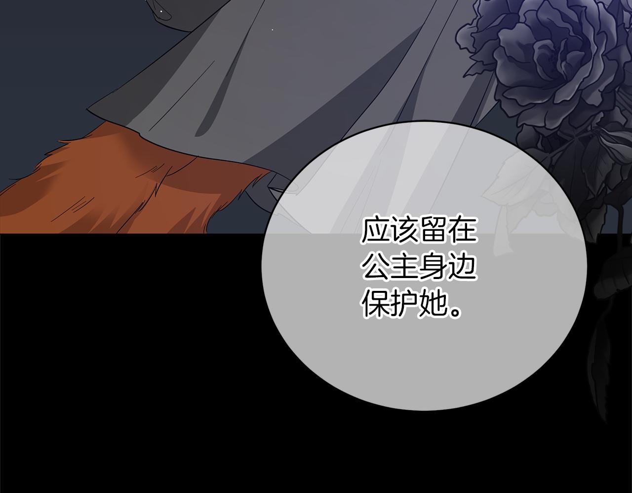 《美男和野兽》第65话 魔女 第49页