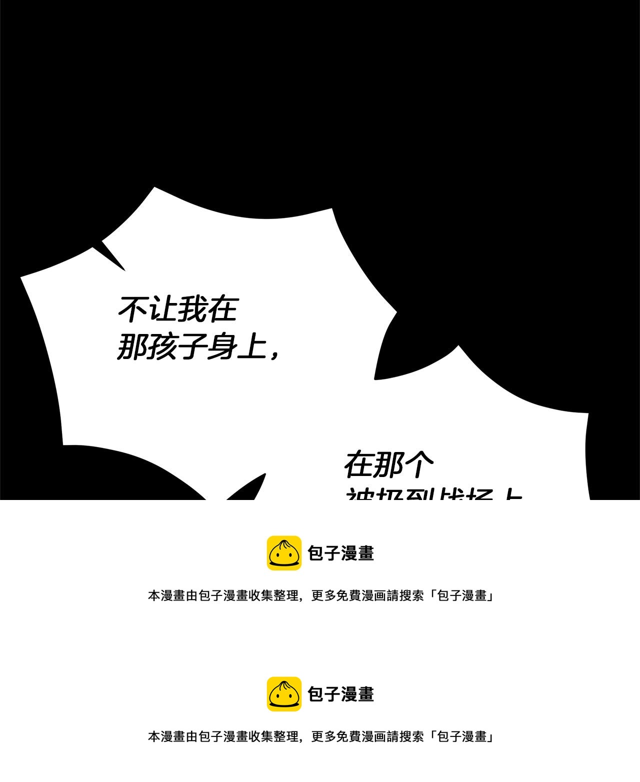 《美男和野兽》第65话 魔女 第50页