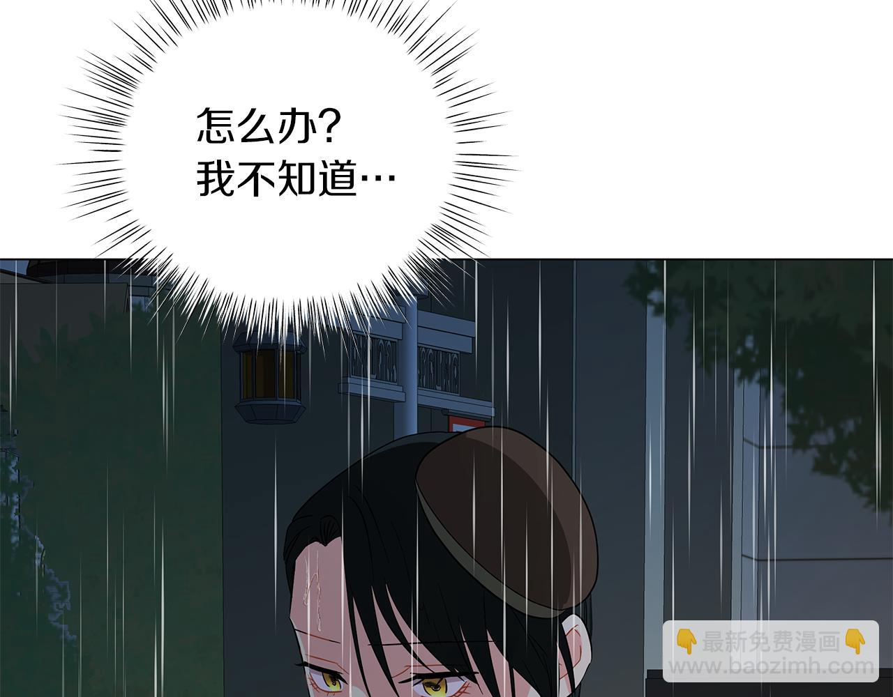 《美男和野兽》第68话 迟来的告白 第10页
