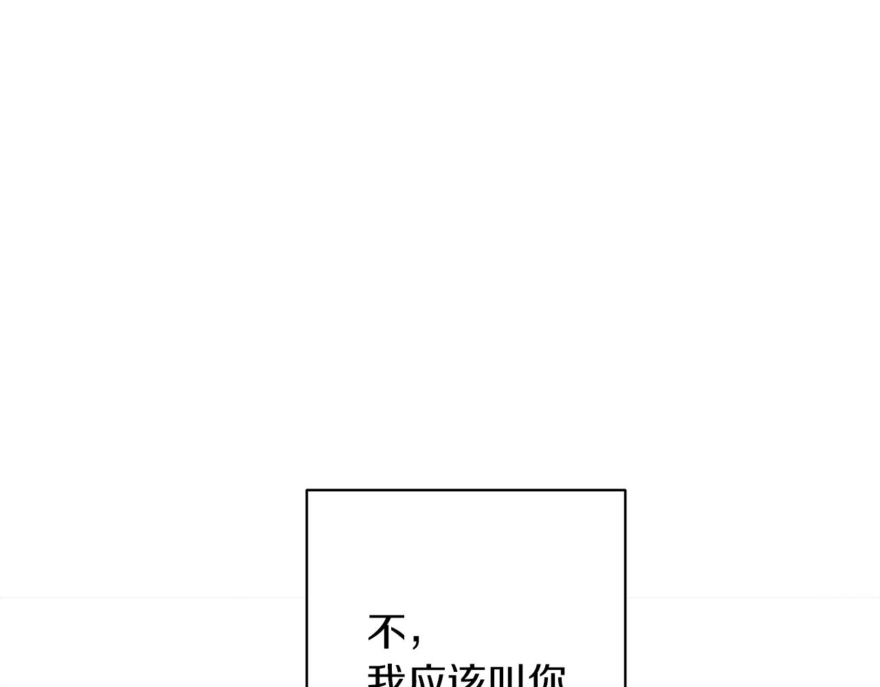 《美男和野兽》第68话 迟来的告白 第14页